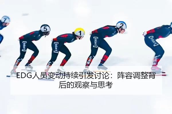 ren-yuan-bian-dong-chi-xu-yin-fa-tao-lun-zhen-rong-tiao-zheng-bei-hou-de-guan-cha-yu-si-kao-2-980.jpg